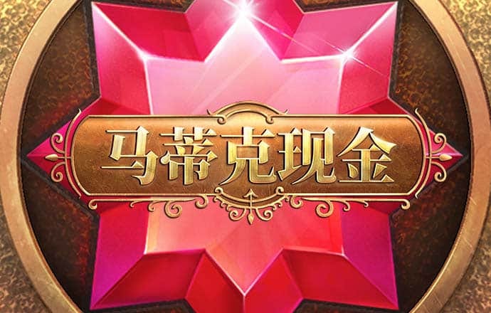 8188cc威尼斯最新版下载